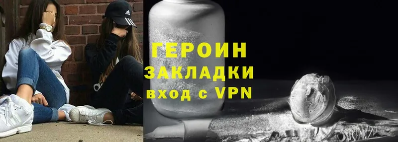 Героин Heroin  закладки  Нефтеюганск 