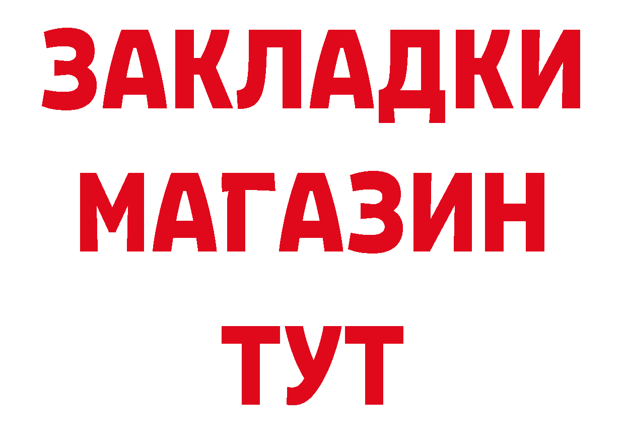 Дистиллят ТГК концентрат зеркало сайты даркнета ОМГ ОМГ Нефтеюганск